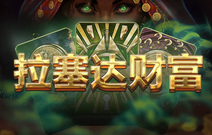 澳门今晚一肖必中特