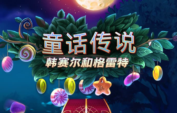 六合金彩网